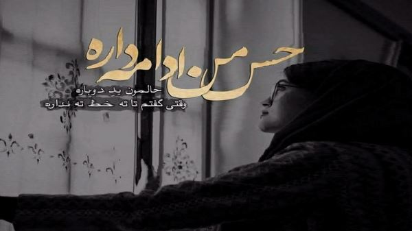  چجو دلت هات که بچی ریمیکس رپ